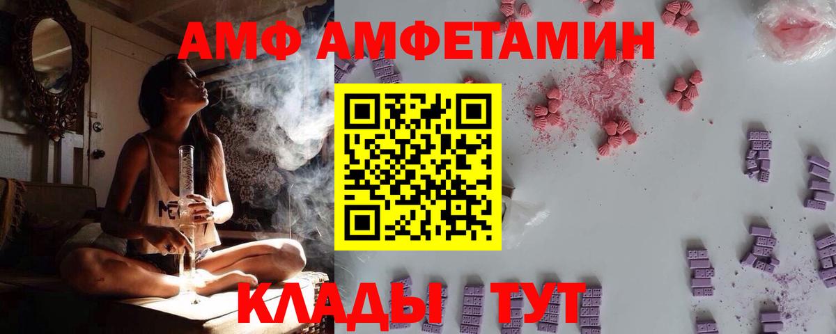Амфетамин Розовый  Вход с VPN  АМФЕТАМИН  Саки 