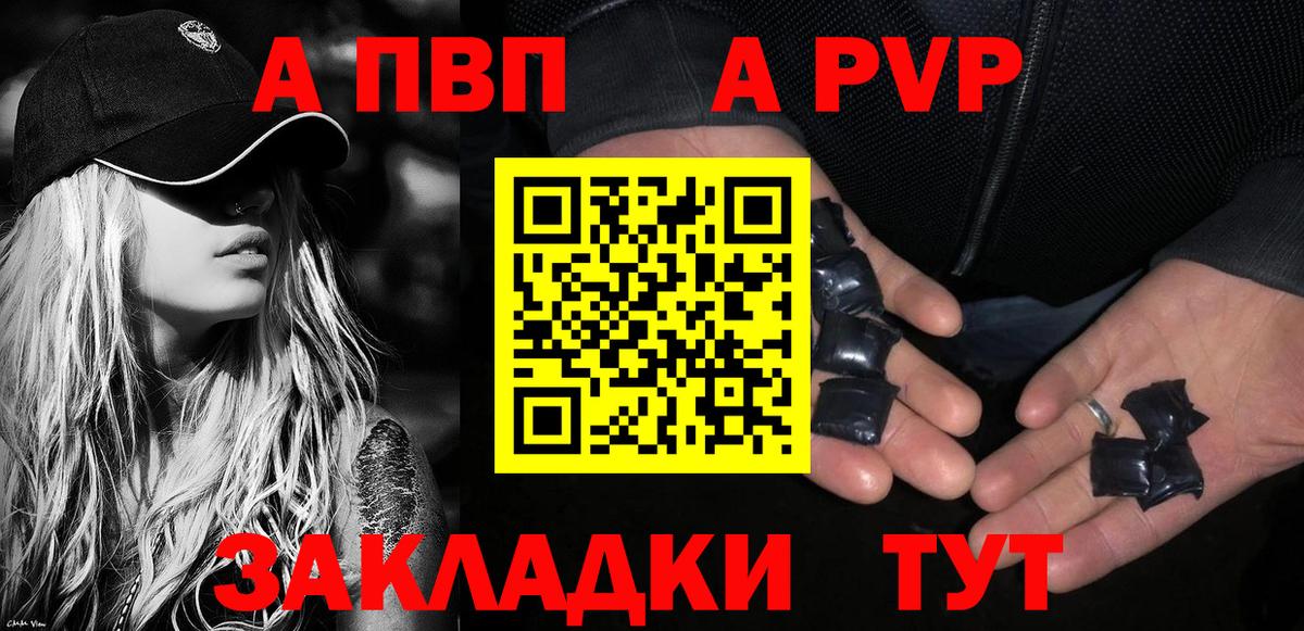 Alpha-PVP СК КРИС Саки