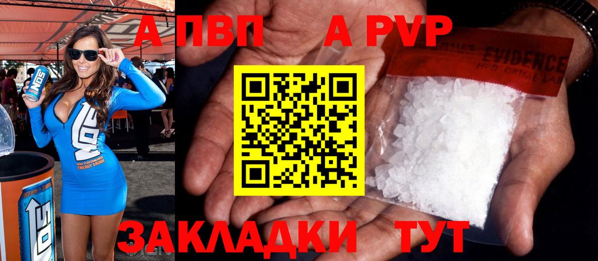 APVP СК КРИС  Alfa_PVP кристаллы  Саки  A-PVP крисы CK  Вход с VPN 
