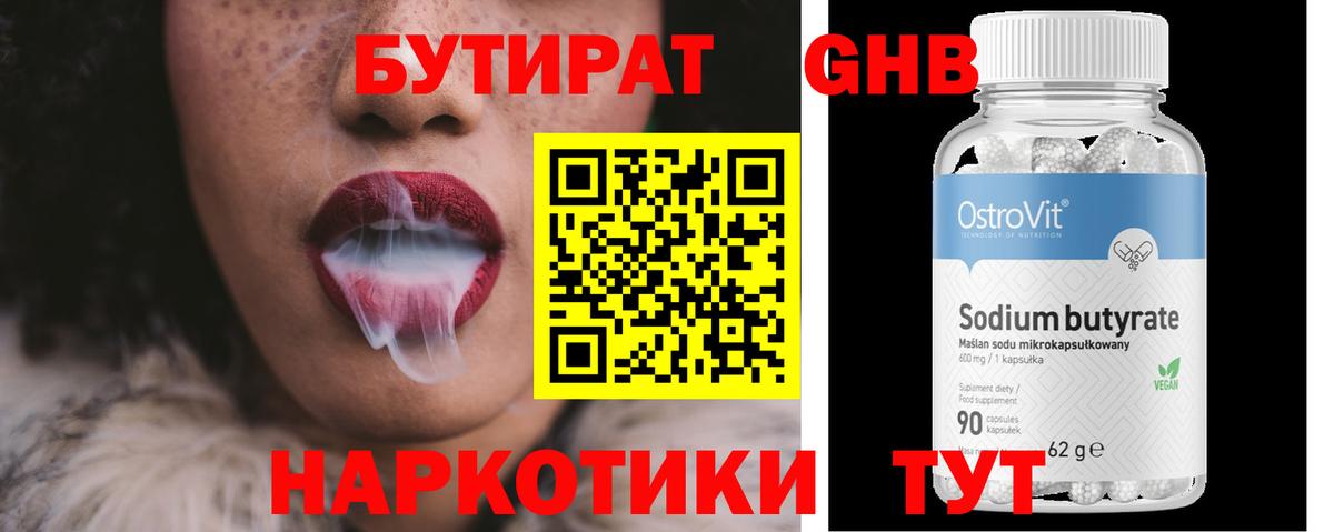 Саки  БУТИРАТ буратино  Вход с VPN 