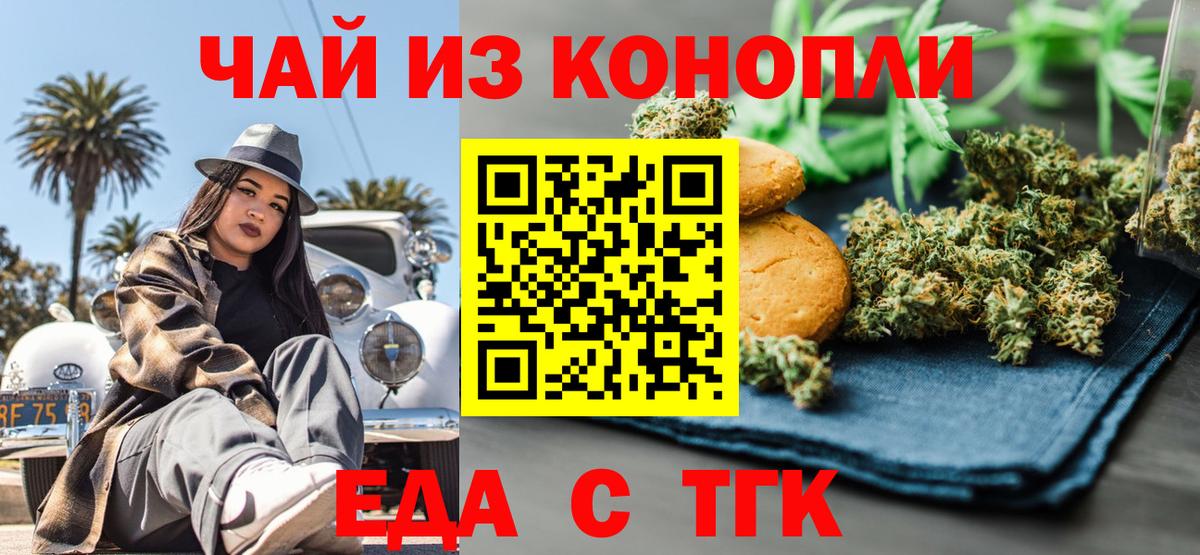 Саки  Canna-Cookies конопля  Вход с VPN 