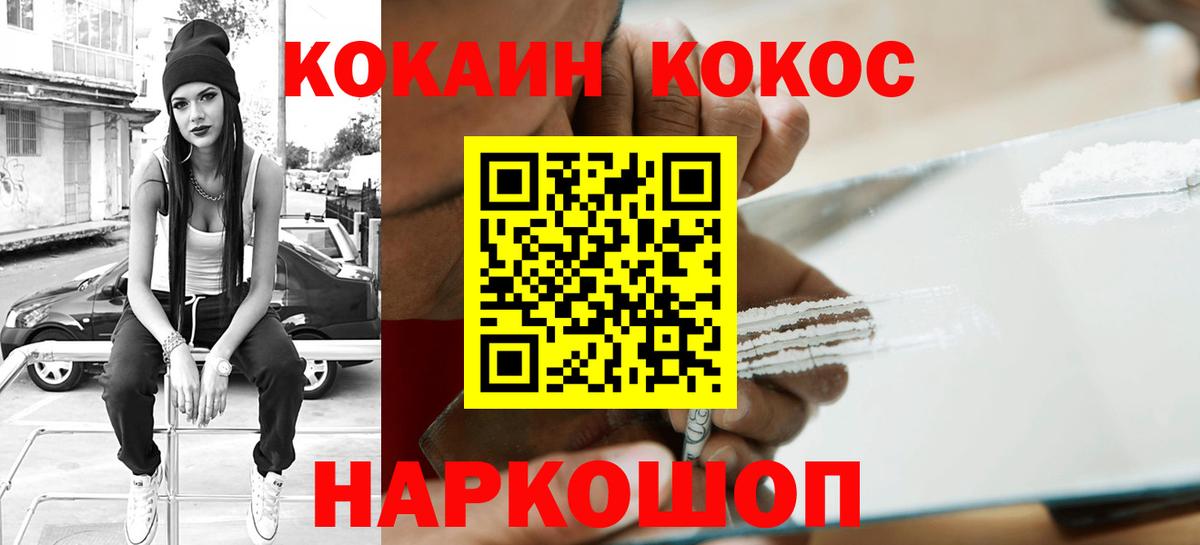 КОКАИН Эквадор  Вход с VPN  купить закладку  КОКАИН VHQ  Саки 