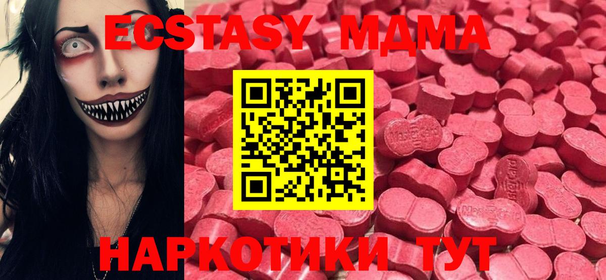 ЭКСТАЗИ 99%  Вход с VPN  Ecstasy 280 MDMA  Саки 