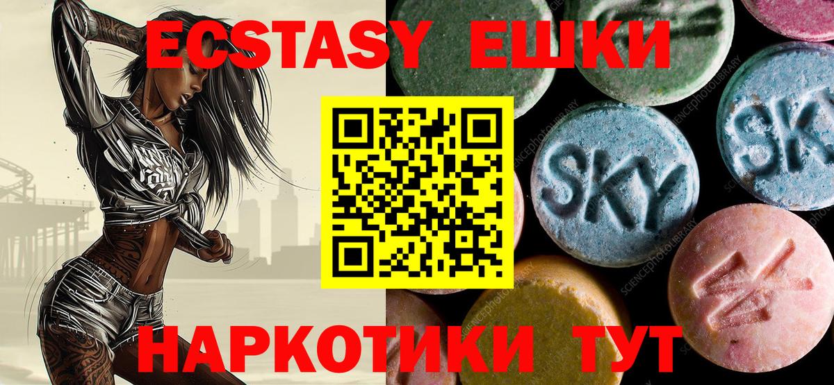 Экстази 280мг Саки