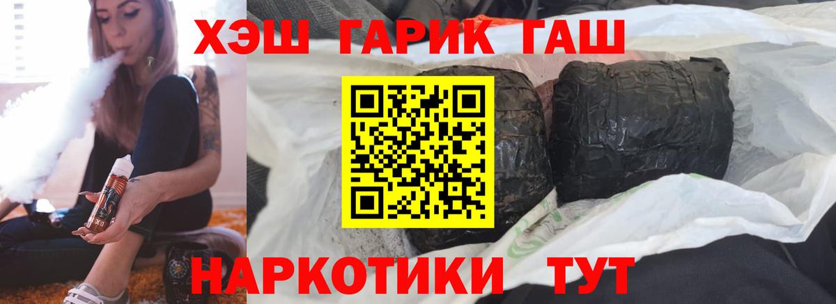 сколько стоит  Вход с VPN  Саки  ГАШ хэш  ГАШИШ ice o lator 