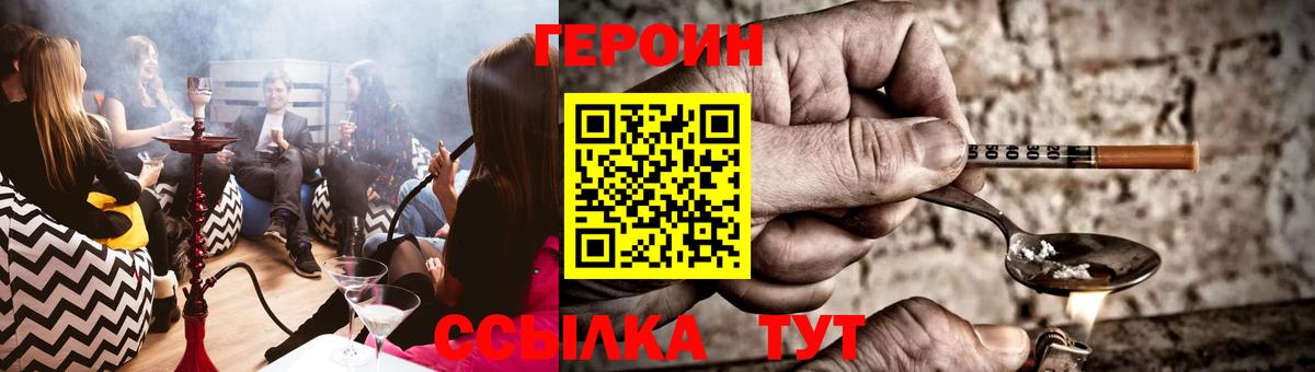 ГЕРОИН VHQ Саки