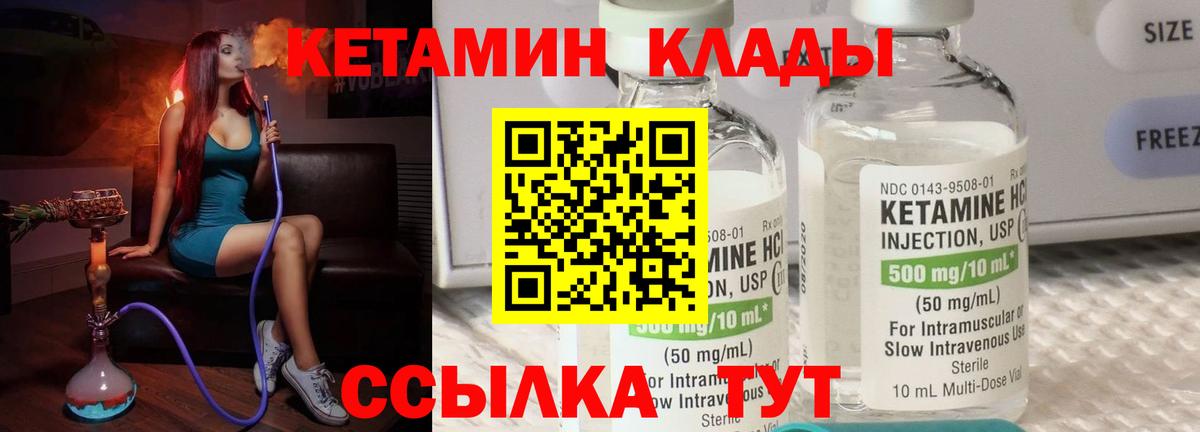   вход  Кетамин ketamine  Вход с VPN  КЕТАМИН VHQ  Саки 