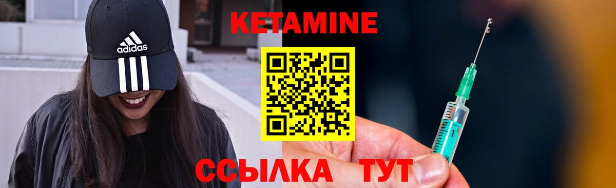 Кетамин ketamine Саки