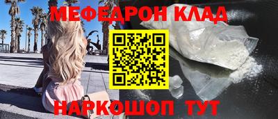 меф Наро-Фоминск