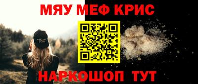 меф Наро-Фоминск