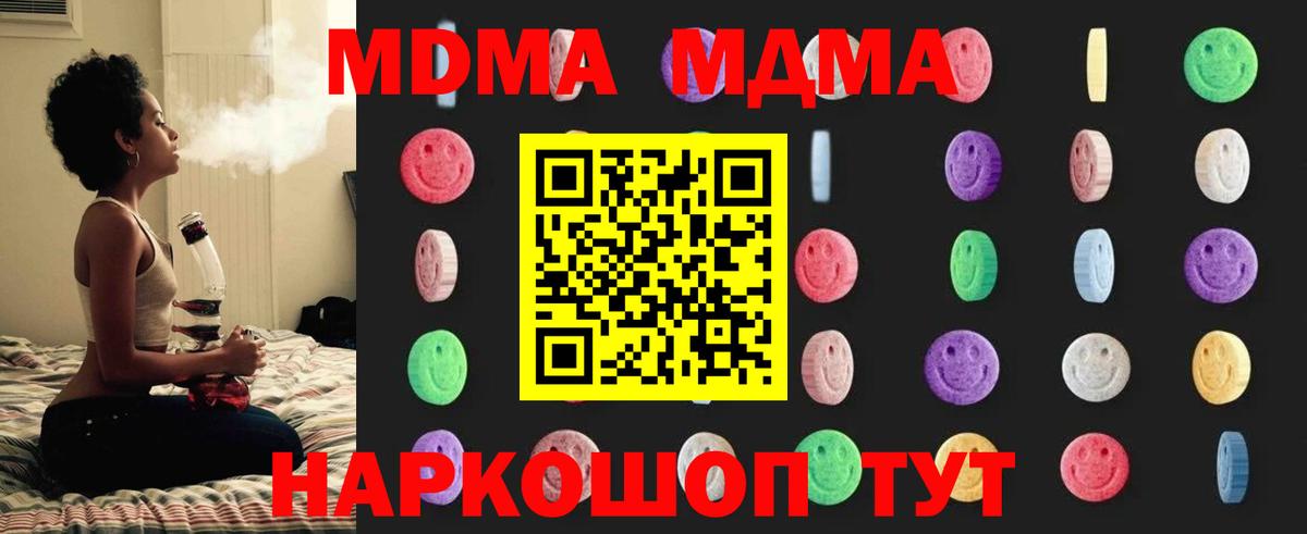 MDMA VHQ  Вход с VPN  МДМА VHQ  Саки 