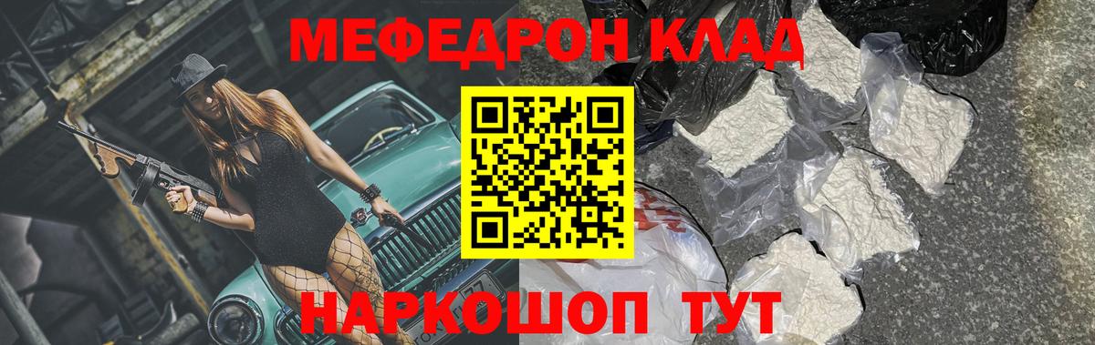 Саки  МЕФ 4 MMC  Меф  МЯУ-МЯУ мяу мяу  Вход с VPN 