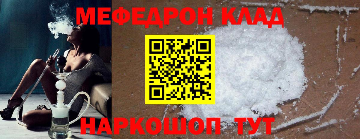 Меф мука Саки