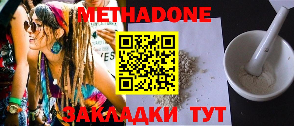Саки  Метадон мёд  Вход с VPN  МЕТАДОН кристалл 