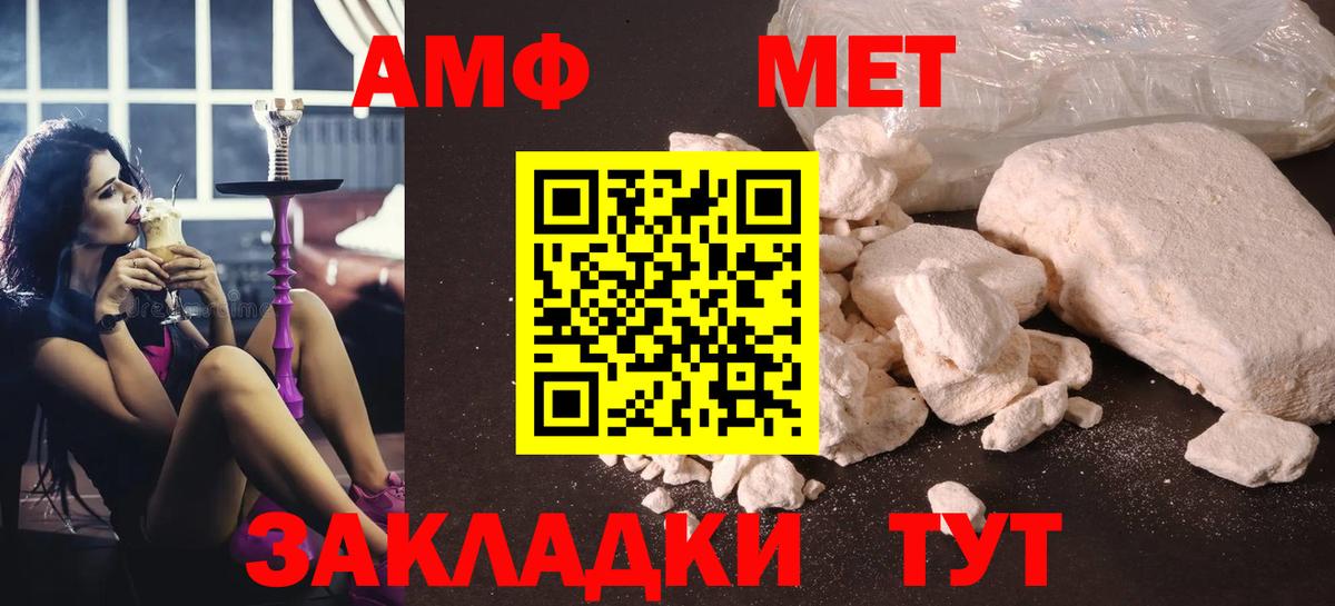 Метамфетамин мет  Первитин  Саки  Вход с VPN 