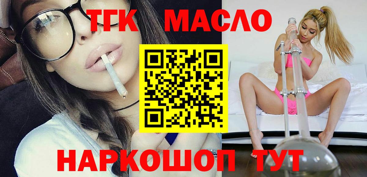Дистиллят ТГК вейп с тгк  Вход с VPN  блэк спрут онион  Саки 